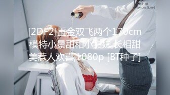 【AI换脸视频】李一桐 黑丝美腿，被拱了