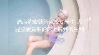 最新流出酒店安防摄像头偷拍 眼镜胖哥和颜值不错的美女炮友开房四川话对白