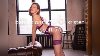 bamvisions e235 ah kristen scott-74