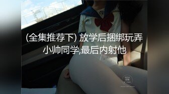 香蕉秀xjx0109姐姐用黑丝教弟弟做男人