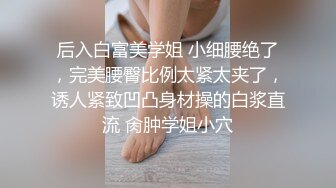 【全網首發】【群交派對