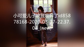 爆操18岁大一可爱女仆装（第三集完结）