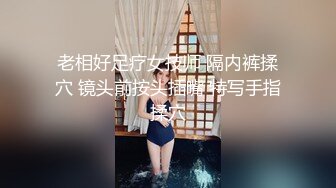 敢于開門做才是真正的刺激露出