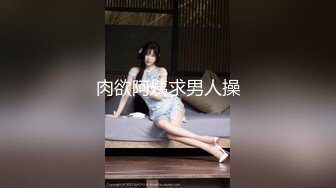  开档黑丝连体衣漂亮伪娘 你要射了 没有 我要射了 自己撸着大牛牛被小哥哥操射了