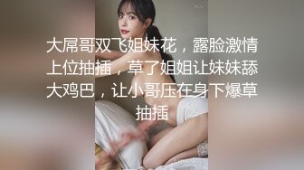 新人求关注 超爷们已婚老师以补习为名无套猛操鲜肉学生 鸡巴又粗又大 操逼好猛