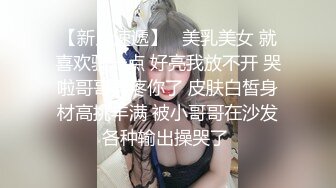 清纯高三学妹，被包养后的淫荡模样，镜子前跪下羞羞吃鸡！