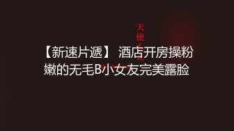 超粉嫩穴美乳！两男两女激情！疯狂揉搓小穴，搞得好想要，骑乘位打桩机，各种姿势轮换，极度诱惑