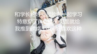 和学长约好一起放假一起学习特意穿了jk小腿袜 见面就给我推到课桌上doi 好喜欢这种感觉～