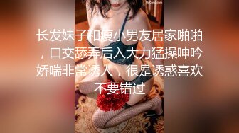 【新片速遞】 美眉女上位全自动 这个视角很享受 大屁屁怼大鸡吧 完美结合 被她坐着一定很舒服