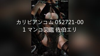 爆操172CM好身材高颜值的会展中心气质美女高媛媛