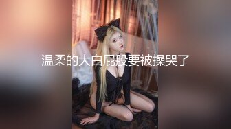 新约的大奶美女等不及诱惑我