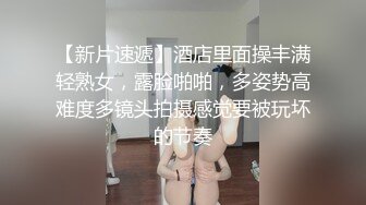 7月最新流出情趣酒店大圆床偷拍几对开房啪啪的男女，有个超胖的肥猪哥