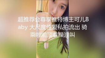 年度最佳销魂口嗨性感美丽荡妇贝贝家中给洋主管吸舔吃J8这技术太牛逼了分分钟就能给你裹射喽