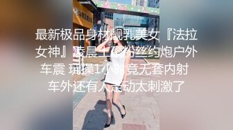 【网红泄密】高颜白虎一线天嫩B名媛【liuba】私拍 被金主各种啪啪蹂躏