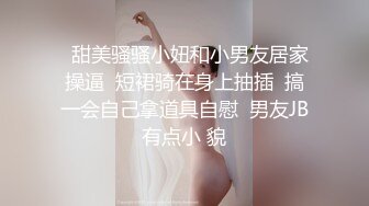 顏值不錯金發碧浪小美女,性感包臀裙下絕美無毛嫩茓,呻吟聲嬌聲連連