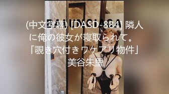 ❤️超级巨乳女神【老公不在家】，巨乳肥臀无毛一线天馒头逼，天生极品炮架子，新型道具测试八爪鱼紫薇啪啪