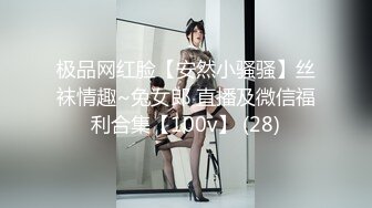 最新10月无水印订阅②！高颜值情侣【sora_ch_】推特福利！美乳稀毛嫩穴，被大屌男友各种调教SM啪啪 (1)