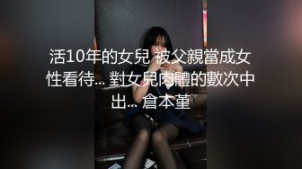 【新片速遞】好刺激的战场激情4P，骚女被两个小哥强扒硬上，揉奶抠逼大鸡巴强硬塞入，好姐妹旁边看着，镜头轮草抽插呻吟