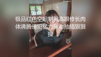 【新片速遞 】  小姐姐们真是越来越会打扮了 修身包臀红裙很显身材啊前凸后翘大长腿顶不住猛力吸吮把玩啪啪狠狠搞【水印】[1.77G/MP4/49:11]