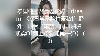 【第二集】羽锡 2月最新 勾引已婚退役运动员 给他下药 坐奸骑乘