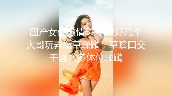 《无赖探花》叫来个高颜值专职卖淫妹子 口交舔逼上位扛腿侧入