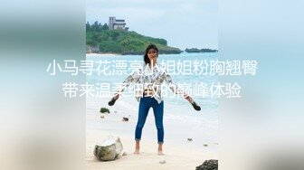 最新2024重磅核弹！在读硕士生，推特人形母狗，可盐可甜萝莉风女神【鹤酱】福利，紫薇啪啪喝自己的尿骚话连篇 (5)