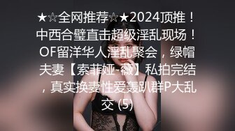 喷血推荐魔鬼身材极品外围女兼职女主播自慰棒插逼逼