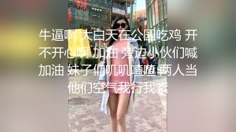 牛逼啊 大白天在公园吃鸡 开不开心啊 加油 旁边小伙们喊加油 妹子们叽叽喳喳 两人当他们空气我行我素