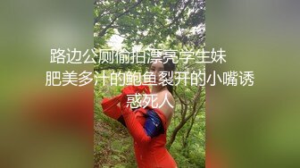 经济型集体公寓女厕三机位全景偸拍各种学生和上班族小姐姐熟女方便，意外收获小情侣厕所躺平造爱