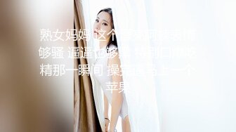 穿情趣装的美女狐狸精，全程露脸妩媚诱人，听狼友指挥互动撩骚，揉奶玩逼自慰呻吟，表情好骚火辣艳舞别错过