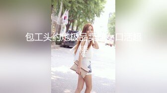   上海富商PUA胖叔叔微撩有男友的中韩混血娇小美女酒店开房啪啪啪无套内射在她的体内留下我滚烫的精液