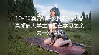 【新速片遞】  2024-1-30新流出酒店高清私享台❤️完美全景视角偷拍眼镜学生情侣❤️一进入房间立马进入战斗模式拉住女友草到嗷