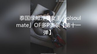 长沙绿帽男！露脸3P御姐女友第一集