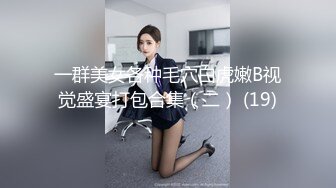 《最新露脸福利》万人求B站极品反差博主美女【岚莺】私拍，逼脸同框各种手指道具紫薇流白浆 裸舞，多种高潮脸