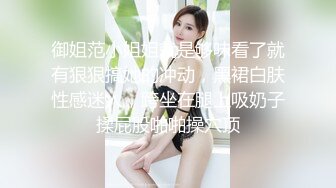 骚女友在家自慰出水-探花-反差-肌肉-姐姐-口爆