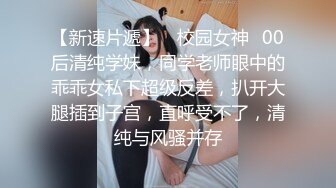 8-28鸭哥寻欢约啪极品可爱女神，见到大鸡巴无套也愿意，操出白浆