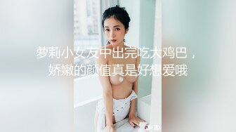 最新流出国内厕拍大神潜入写字楼娱乐场所女厕近距离偷拍4K高清无水印原版