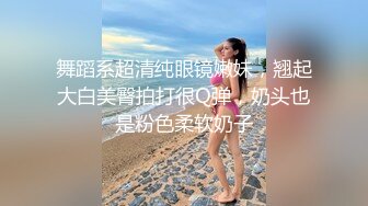 难得一见顶级一线天美穴眼镜御姐爆插自慰  开档黑丝高跟鞋  翘起肥臀玻璃棒爆菊 ，双指扣穴上位骑坐假屌