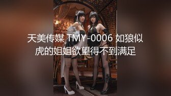 天美传媒 tmp-0078 世足赛後欲求不满的人妻-仙儿媛