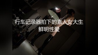 紋身美乳妹被男友中出內射影片流出