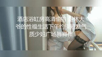 性感超短裙小女仆那牙刷自慰