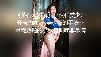 【91Mrber泰迪约炮】先天约炮圣体各种极品反差学妹，萝莉御姐，个个颜值都很高 基本都是露脸 1 (3)