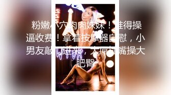 【新片速遞】 ˚❤️⁎⁺上海名妖Ts美杜莎：纤纤玉棒，喂直男喝圣水，艹富哥哥菊花！