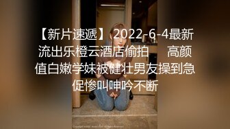 【新片速遞】 2022-6-4最新流出乐橙云酒店偷拍❤️高颜值白嫩学妹被健壮男友操到急促惨叫呻吟不断