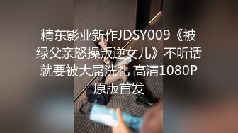  小女友洗白白贴面膜女仆装黑网袜超级诱惑，和男友啪啪做爱爆操白虎穴