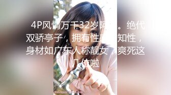 【AI换脸视频】潘晓婷 淫荡巨乳女上司，强推变态男下属[下]