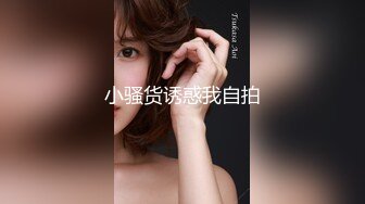 果贷大学生美女潘XX学生宿舍自拍自慰视频❤️抵押贷款逾期被债主泄密流出