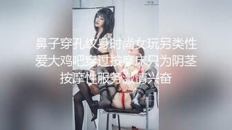 鼻子穿孔纹身时尚女玩另类性爱大鸡吧穿过按摩床只为阴茎按摩性服务激情兴奋