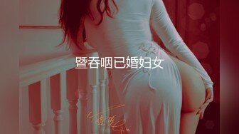 【新片速遞】  顶级美乳E罩杯嫩妹妹！一对豪乳又白又大！收费房道具秀，假吊磨蹭骚穴自摸，翘起屁股后入，插的娇喘呻吟