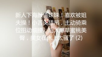 杭州留学小骚货后入